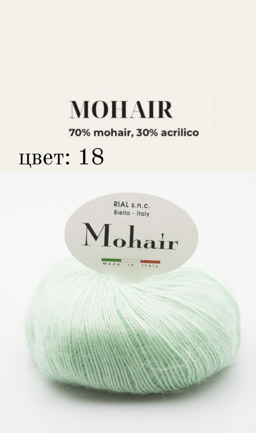 RIAL FILATI MOHAIR 50g