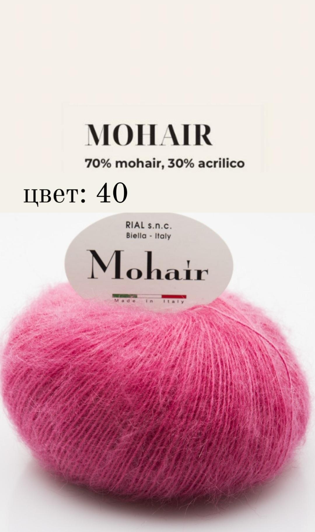RIAL FILATI MOHAIR 50g