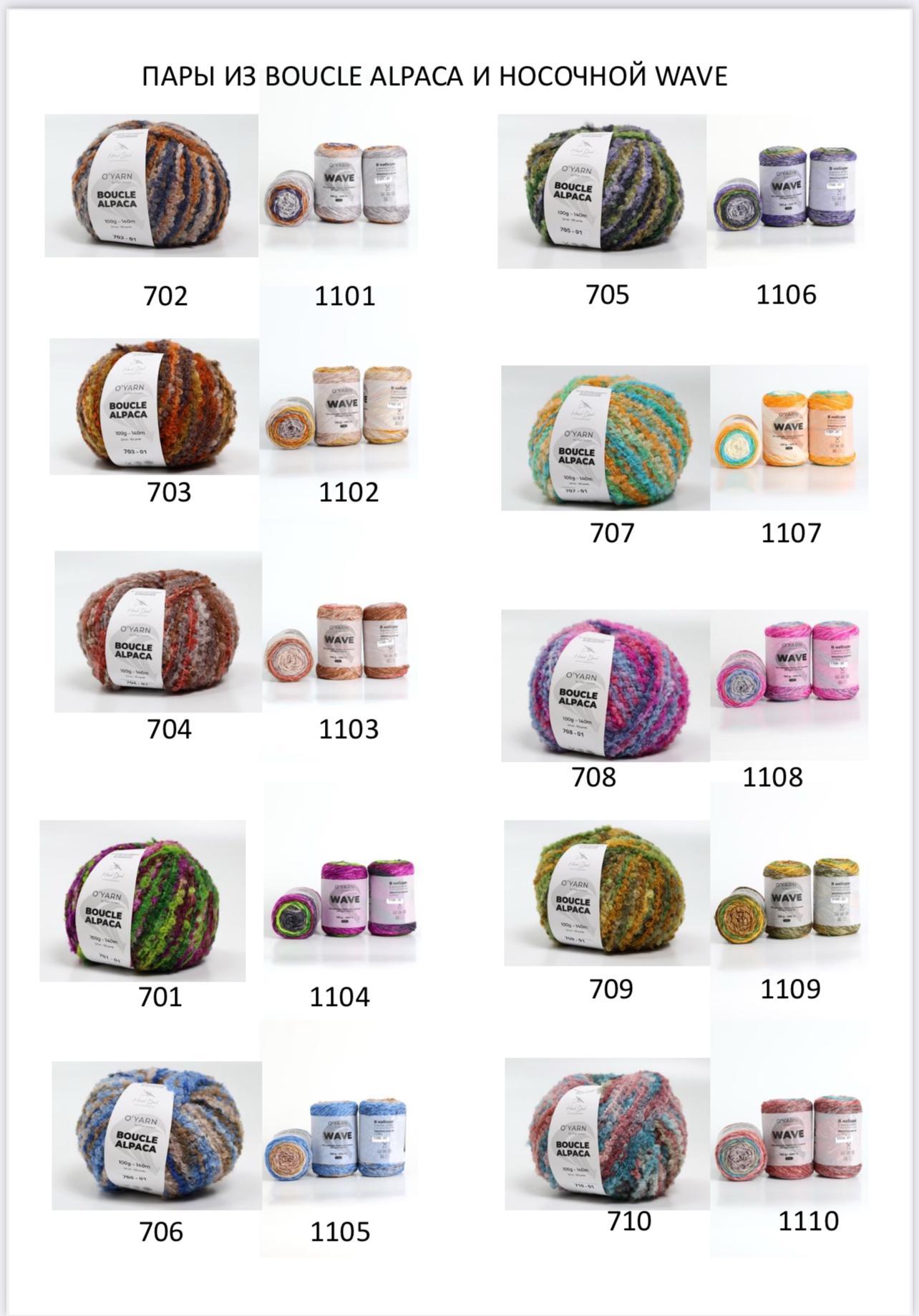 O'YARN BOUCLE ALPACA, 500г
